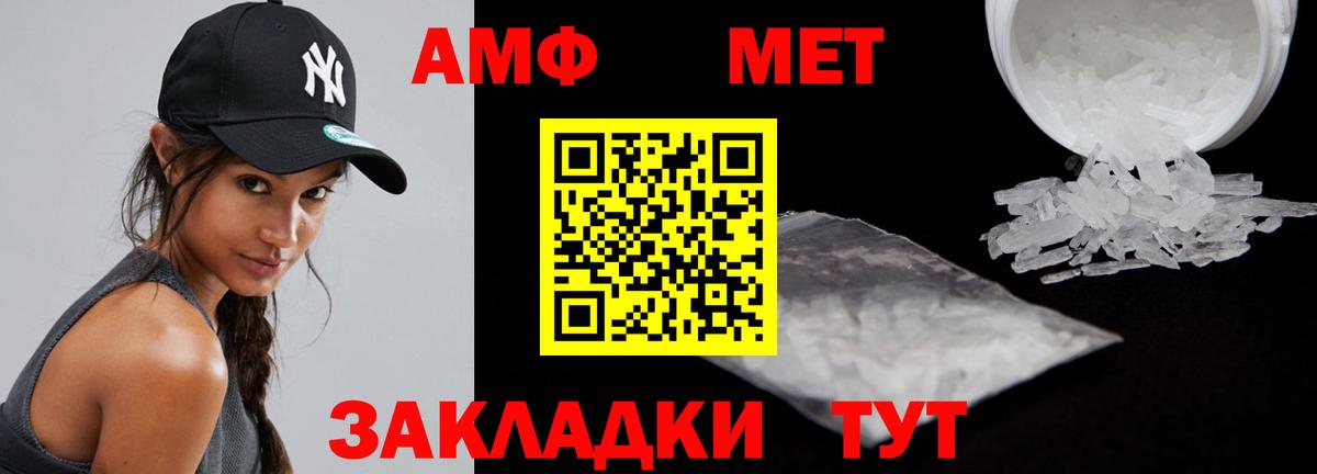 АМФЕТАМИН Розовый  Амфетамин  Мытищи  Вход с VPN 