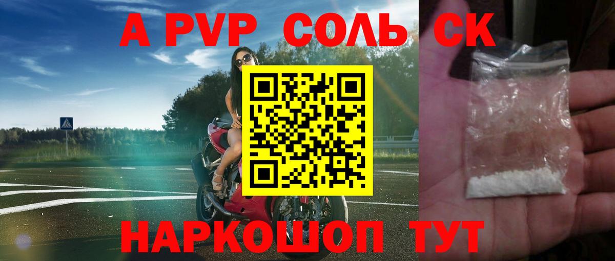 А ПВП  Alpha-PVP VHQ  Мытищи  Вход с VPN  A-PVP крисы CK 