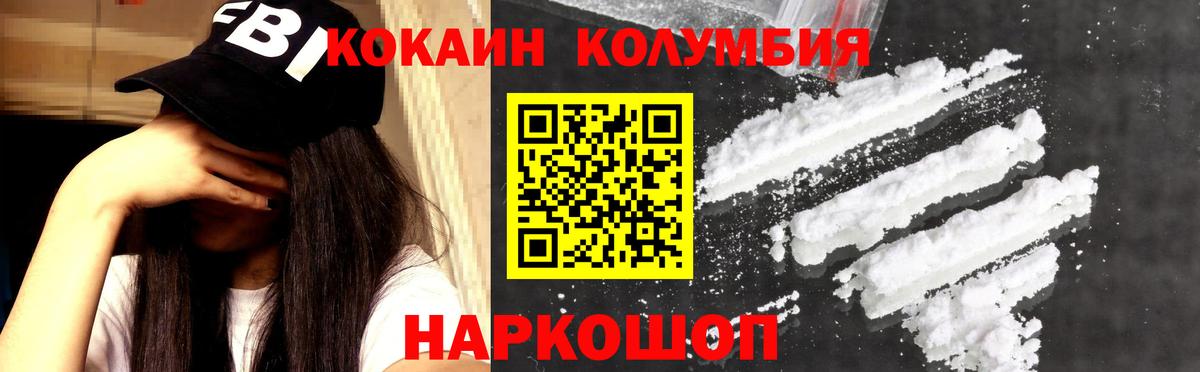 COCAIN Fish Scale Мытищи