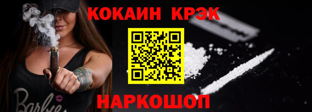 Кокаин Эквадор  Cocaine Эквадор  Мытищи  Вход с VPN 