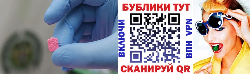 ЭКСТАЗИ 250 мг  Мытищи 