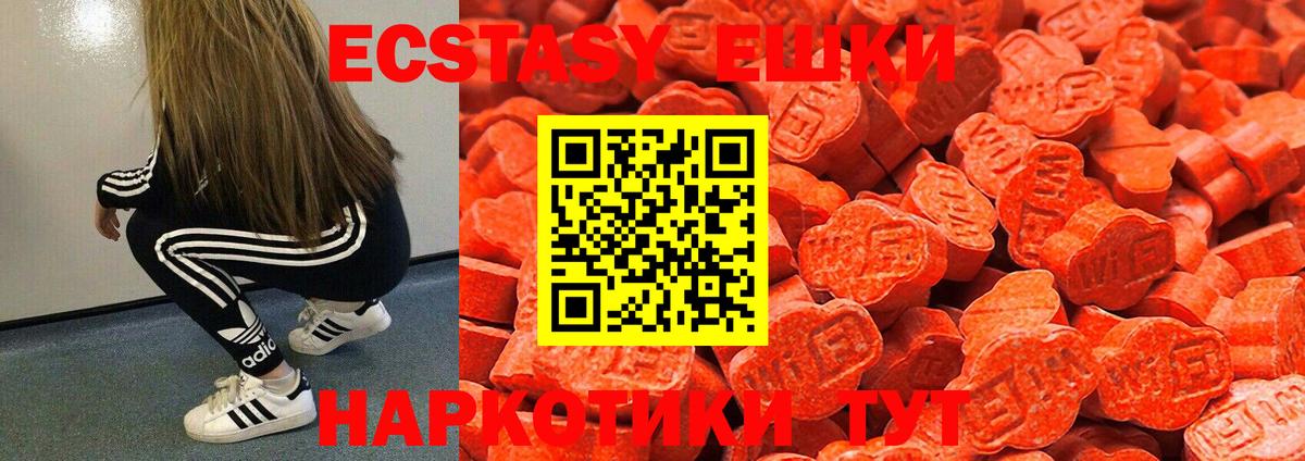 Экстази VHQ Мытищи