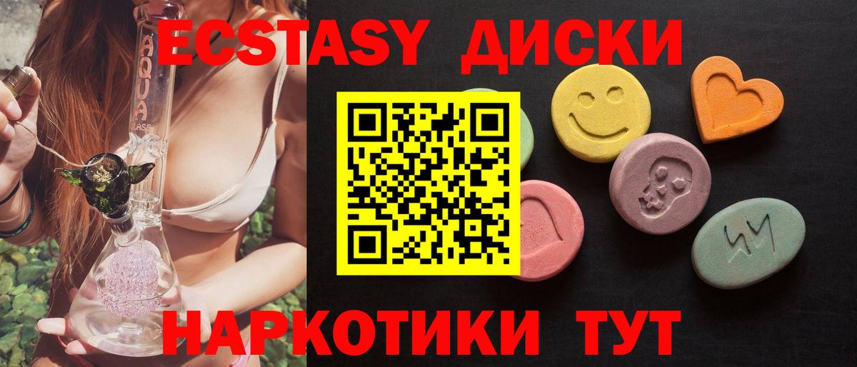 Ecstasy DUBAI  ЭКСТАЗИ  ЭКСТАЗИ XTC  Мытищи  Вход с VPN 