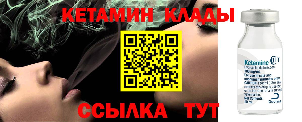 КЕТАМИН VHQ  OMG ссылки  Мытищи  Вход с VPN  Кетамин VHQ 