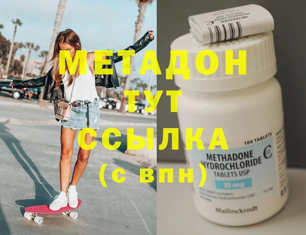 мяу мяу кристалл Усолье-Сибирское