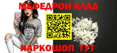 мяу мяу кристалл Кингисепп