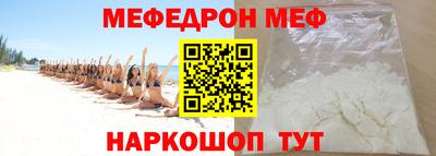 мяу мяу кристалл Кингисепп