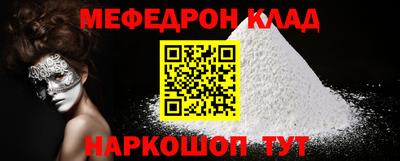 метамфетамин Кинель