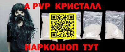 мяу мяу кристалл Анапа