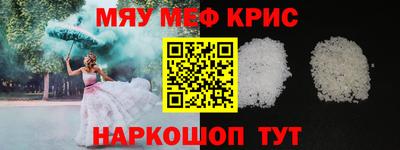 мяу мяу кристалл Кингисепп