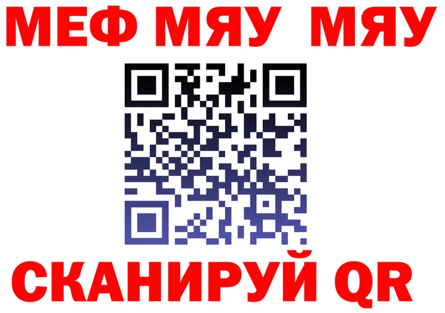 МЯУ-МЯУ мука зеркало shop mega Мытищи