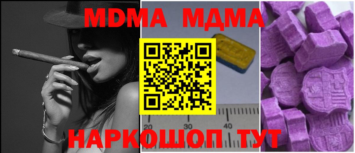 Мытищи  MDMA crystal  Вход с VPN  МДМА  МДМА VHQ 