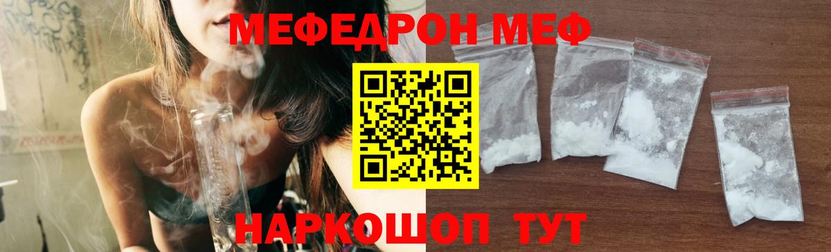 Меф 4 MMC  МЕФ  МЯУ-МЯУ  Вход с VPN  Мефедрон мяу мяу  Мытищи 