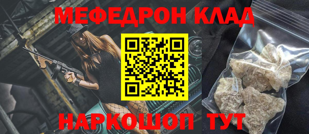 Меф мука Мытищи
