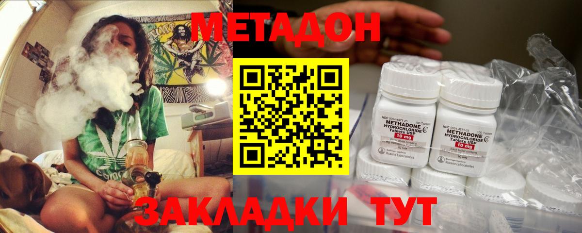 Мытищи  Метадон VHQ  Вход с VPN 