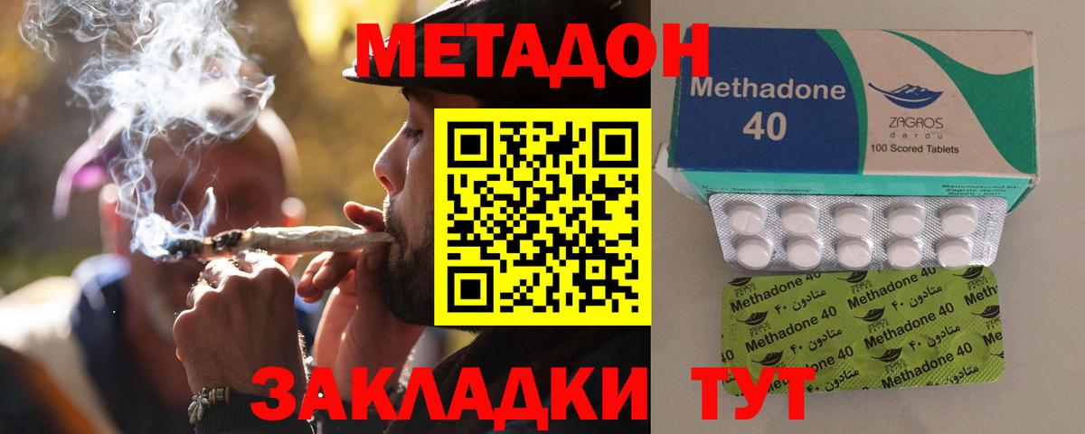 Метадон белоснежный Мытищи