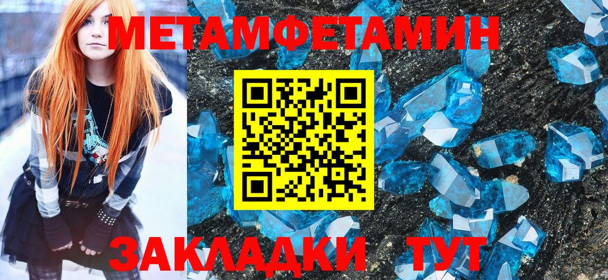 МЕТАМФЕТАМИН Methamphetamine  МЕТАМФЕТАМИН Methamphetamine  Мытищи  Вход с VPN 