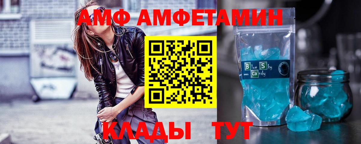 МЕТАМФЕТАМИН Декстрометамфетамин 99.9% Мытищи