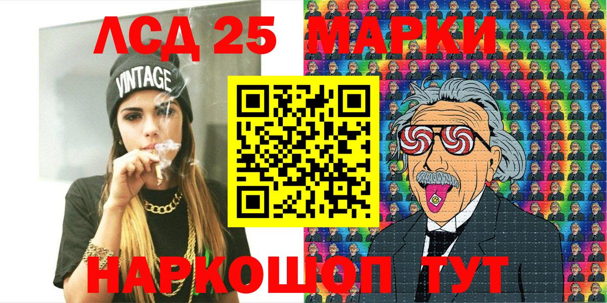 Марки 25I-NBOMe  Вход с VPN  Мытищи  Наркотические марки 1,5мг 