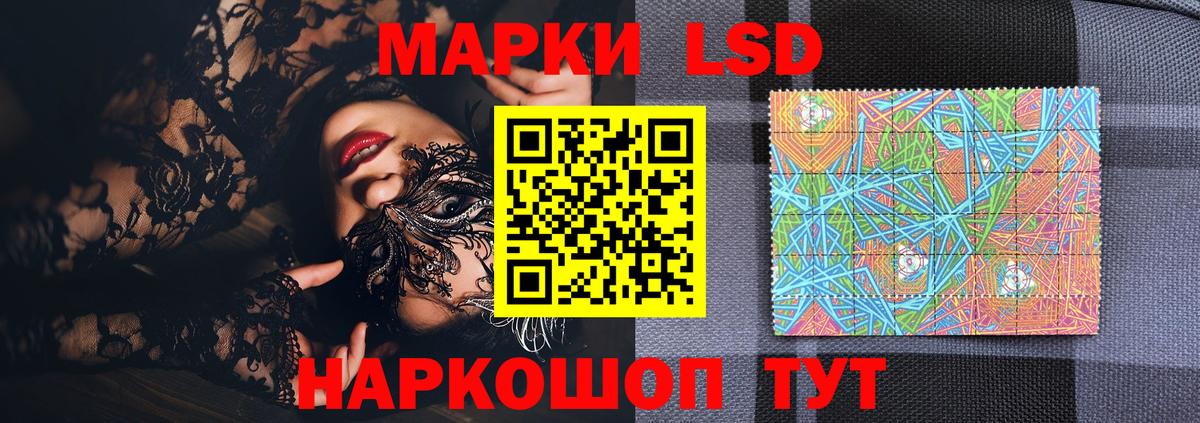 Наркотические марки 1500мкг Мытищи