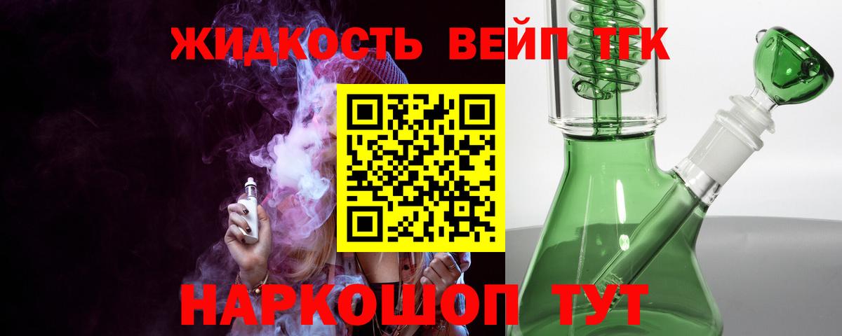 Дистиллят ТГК жижа  Вход с VPN  продажа наркотиков  Мытищи  ссылка на мегу вход  ТГК вейп 